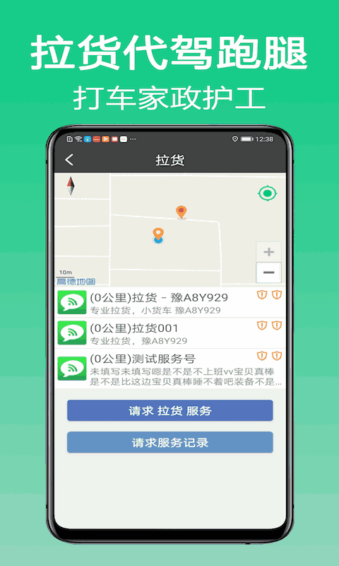 微鹏