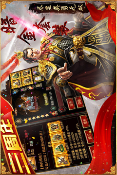 三国群英传-争霸