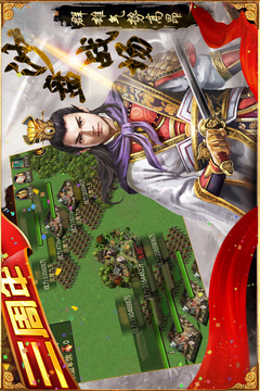 三国群英传-争霸