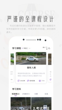 上鹿学车