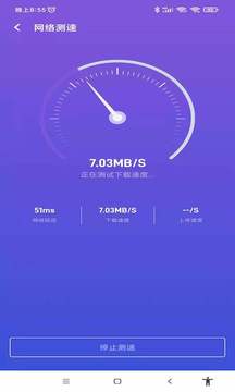 WiFi趣连接