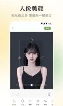 美颜拍照