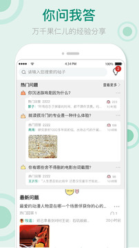 果仁