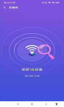 WiFi趣连接