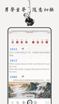 千字文图文有声