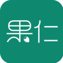 果仁