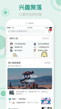 果仁