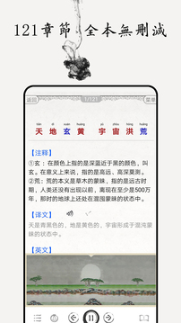 千字文图文有声