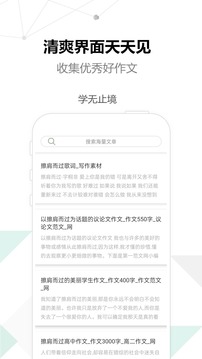 作文生成器