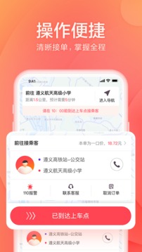 小拉出行司机版