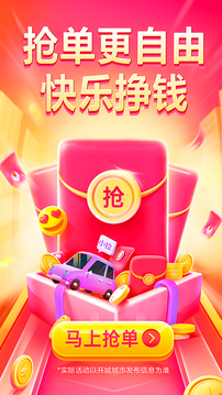 小拉出行司机版