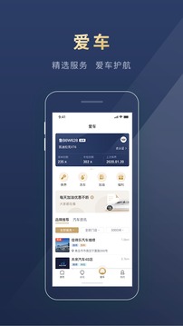 慧停车