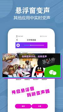 变声器语音包