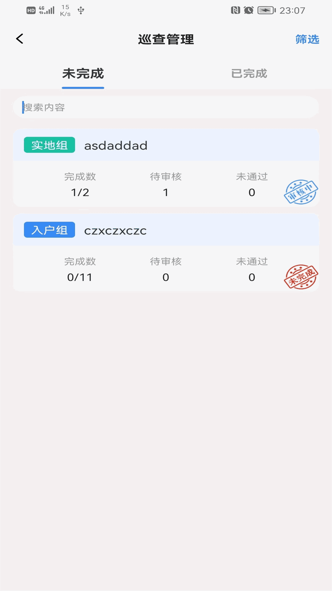创文通
