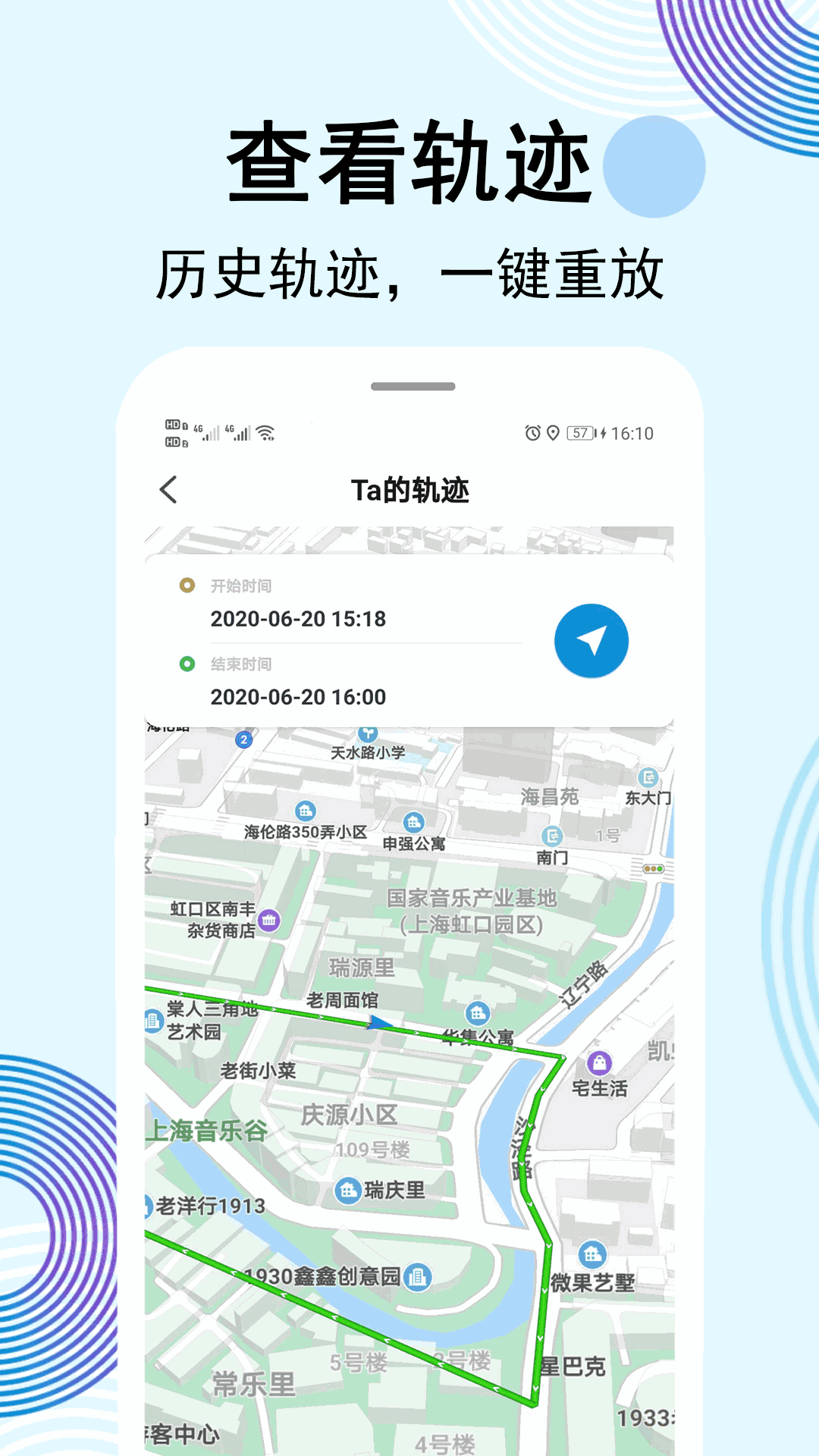云踪手机定位寻人