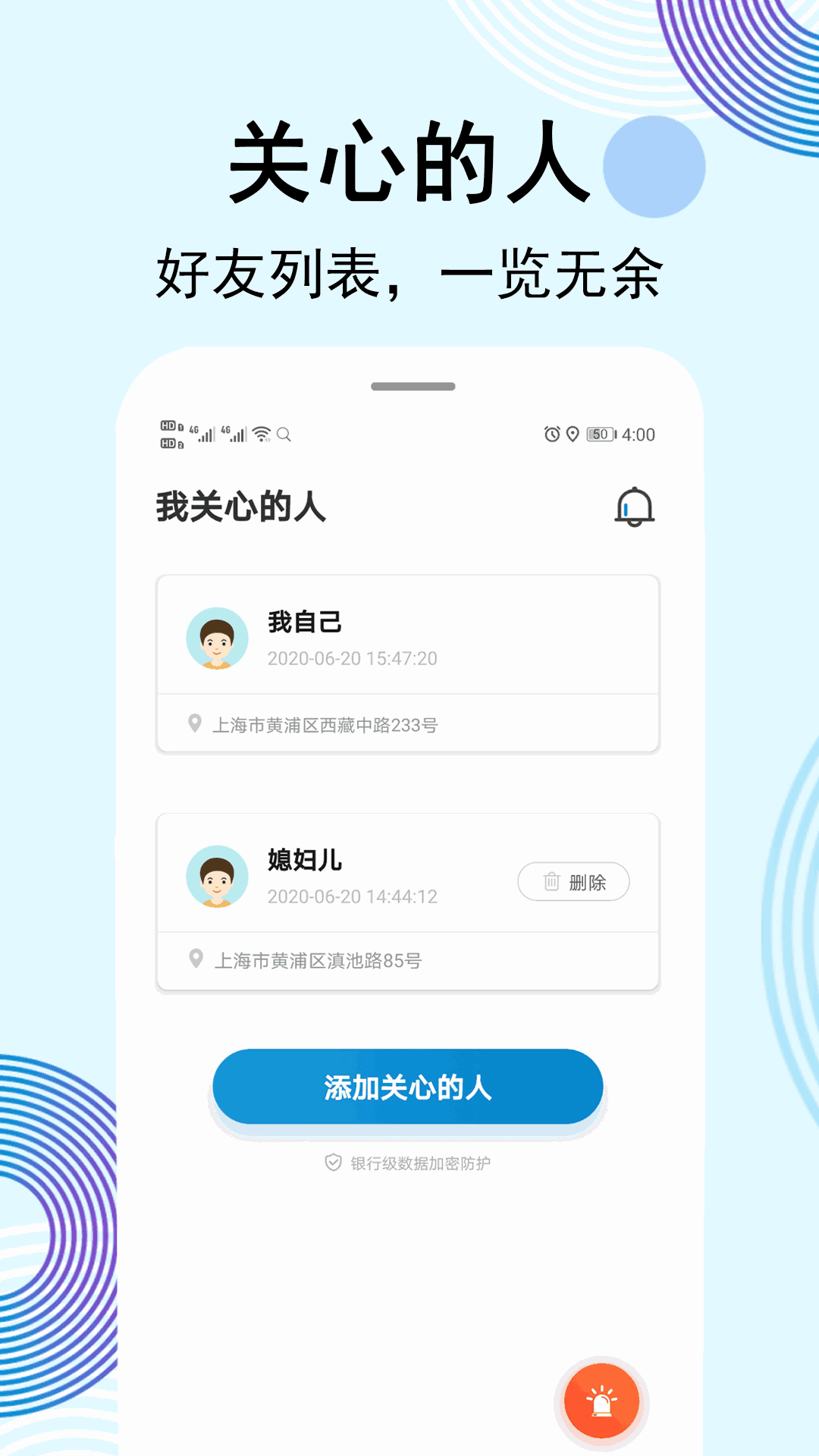 云踪手机定位寻人