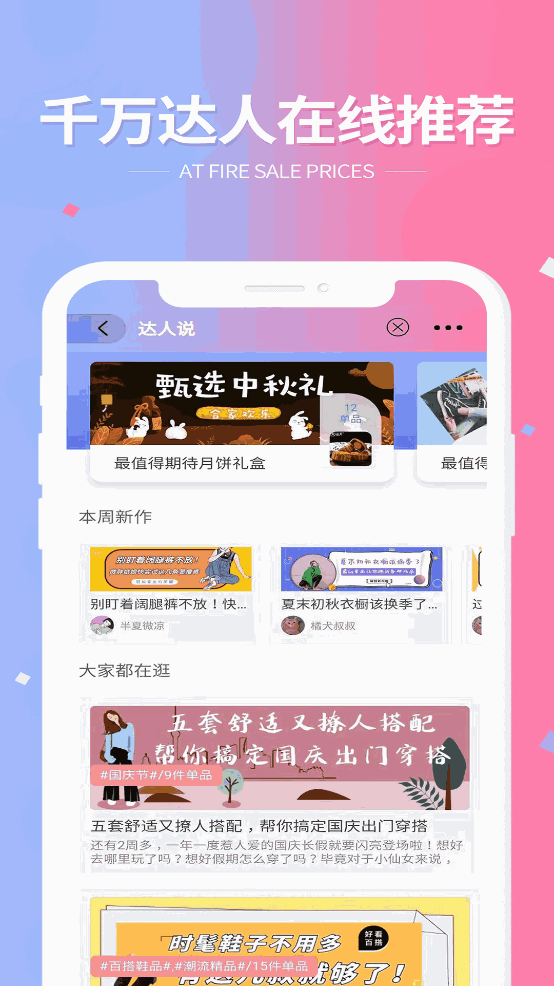 它说