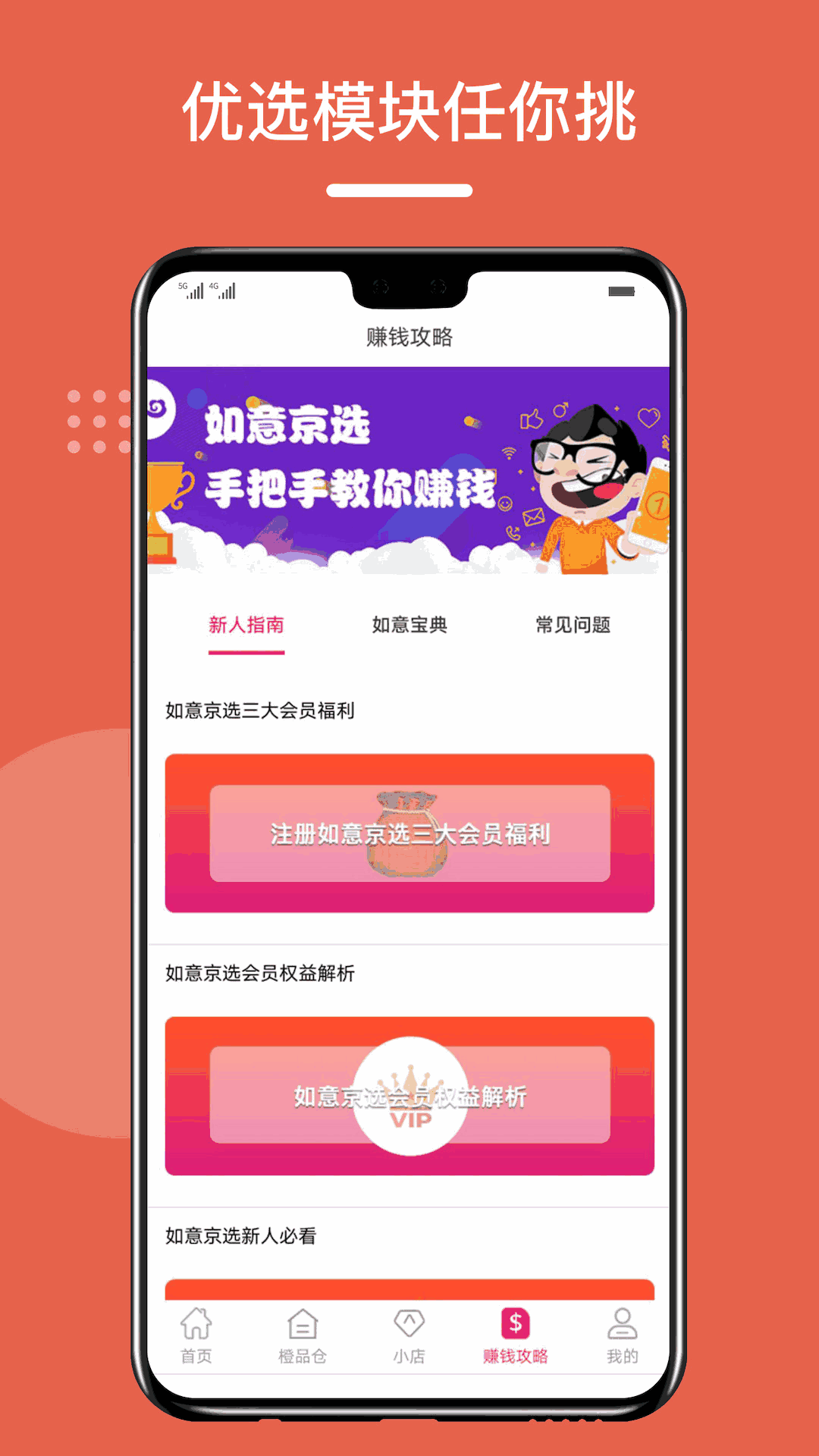 如意京选