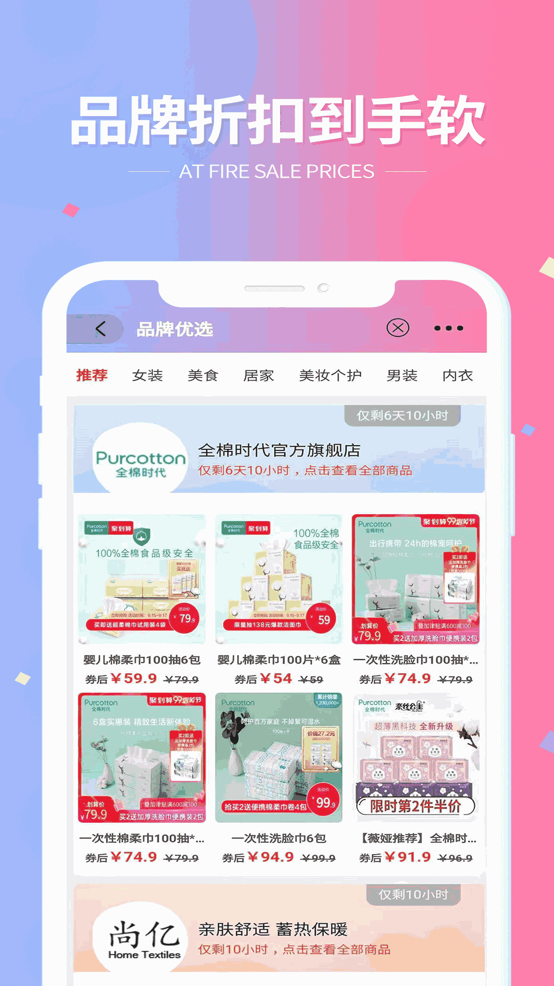 它说
