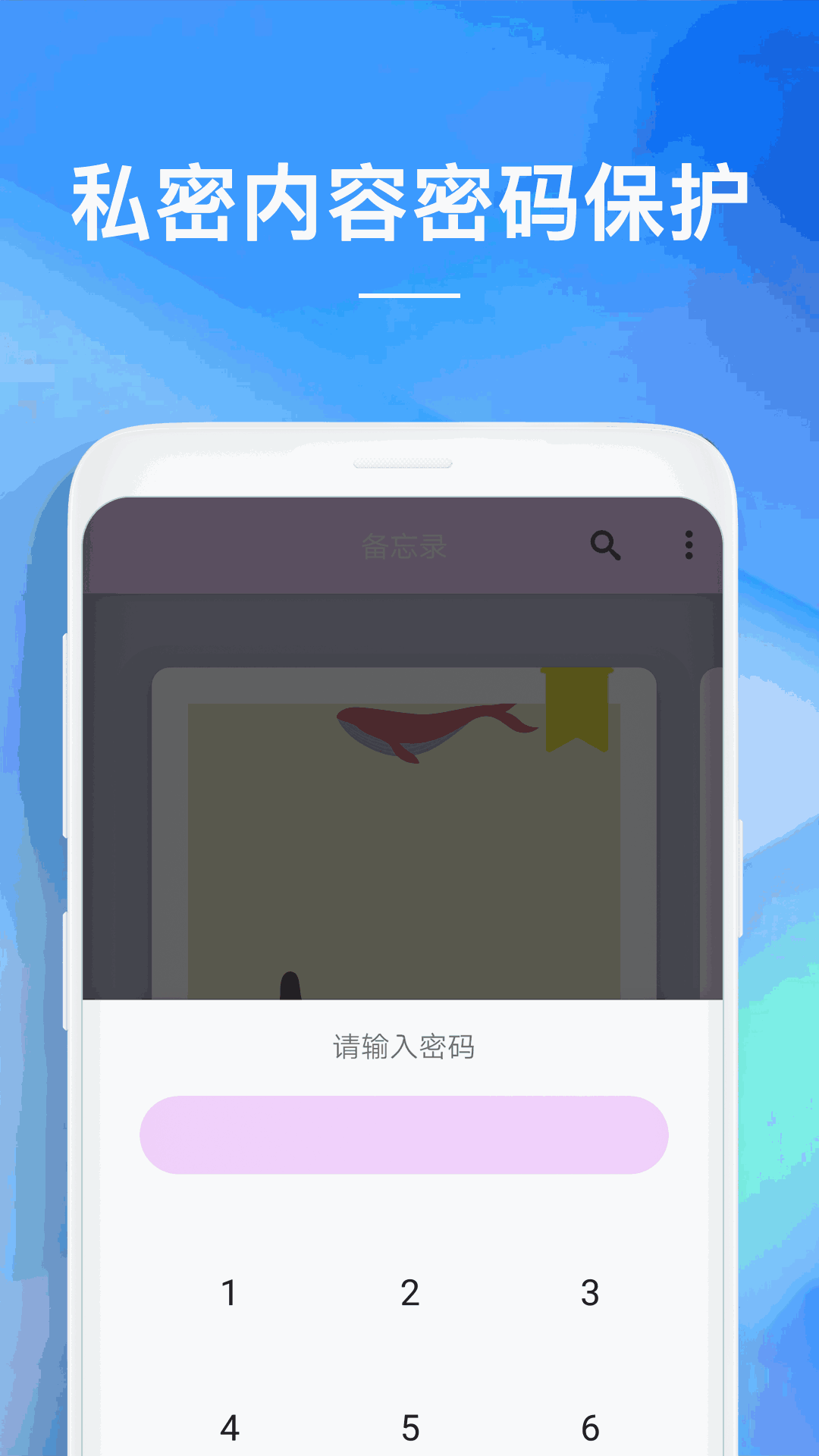 备忘录