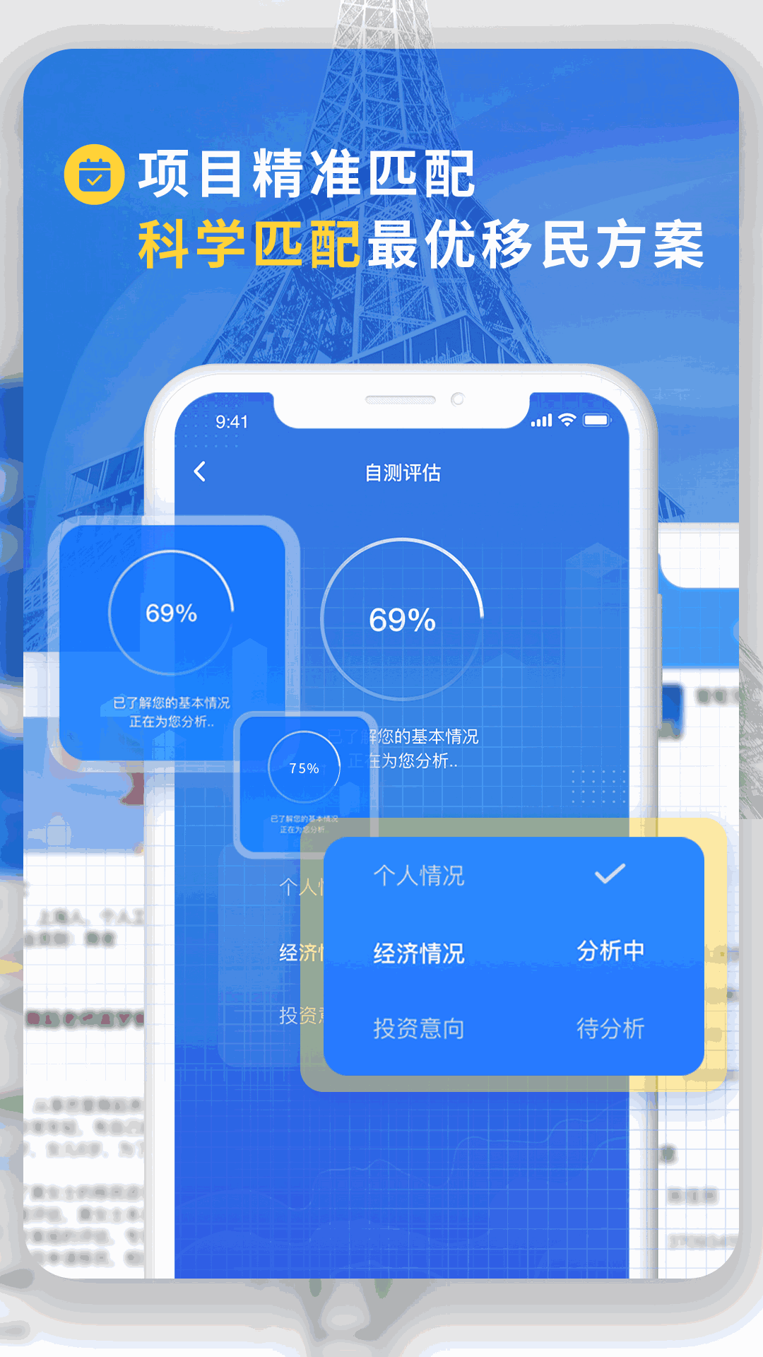 荣侨出国