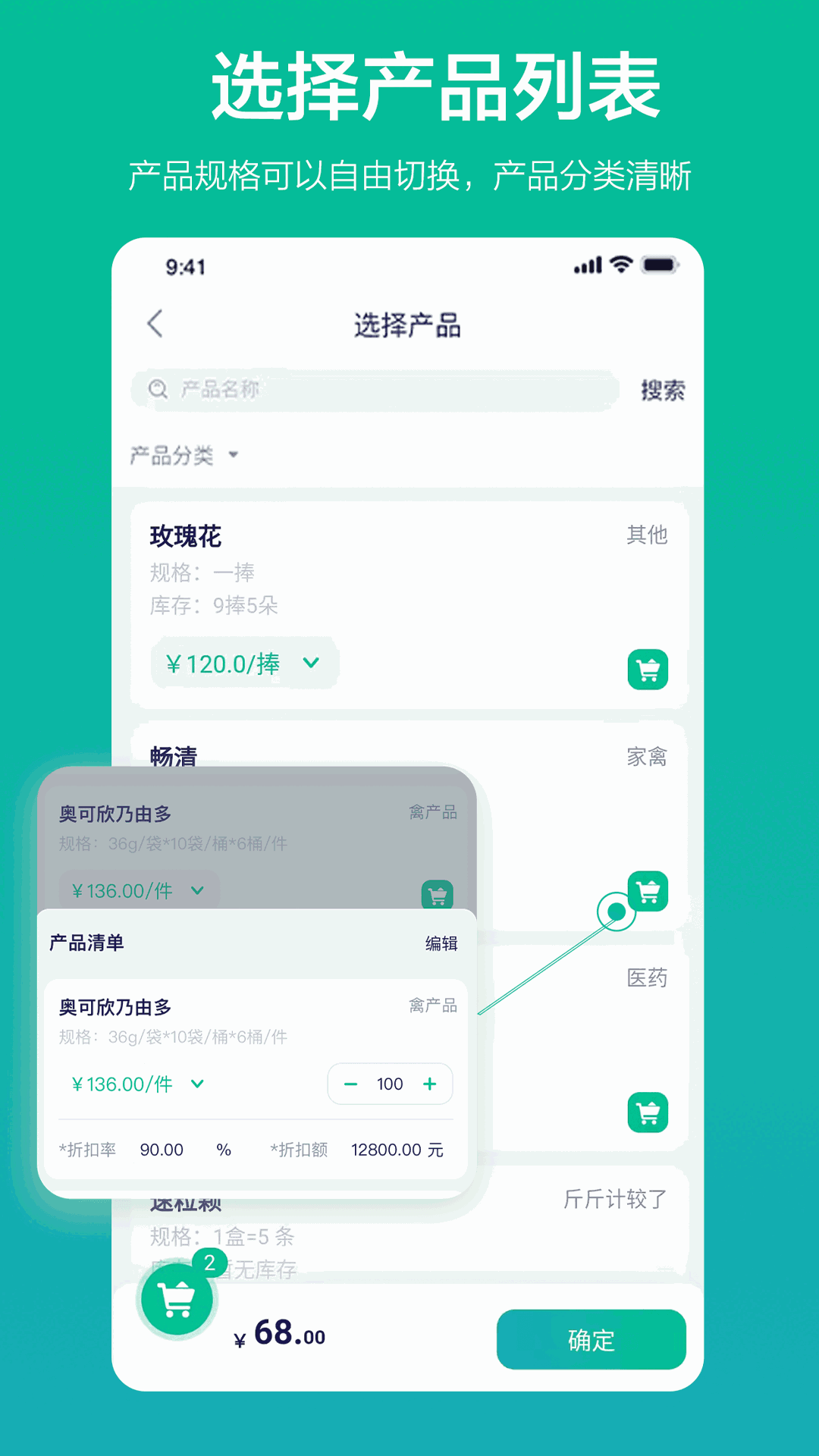 九章云销