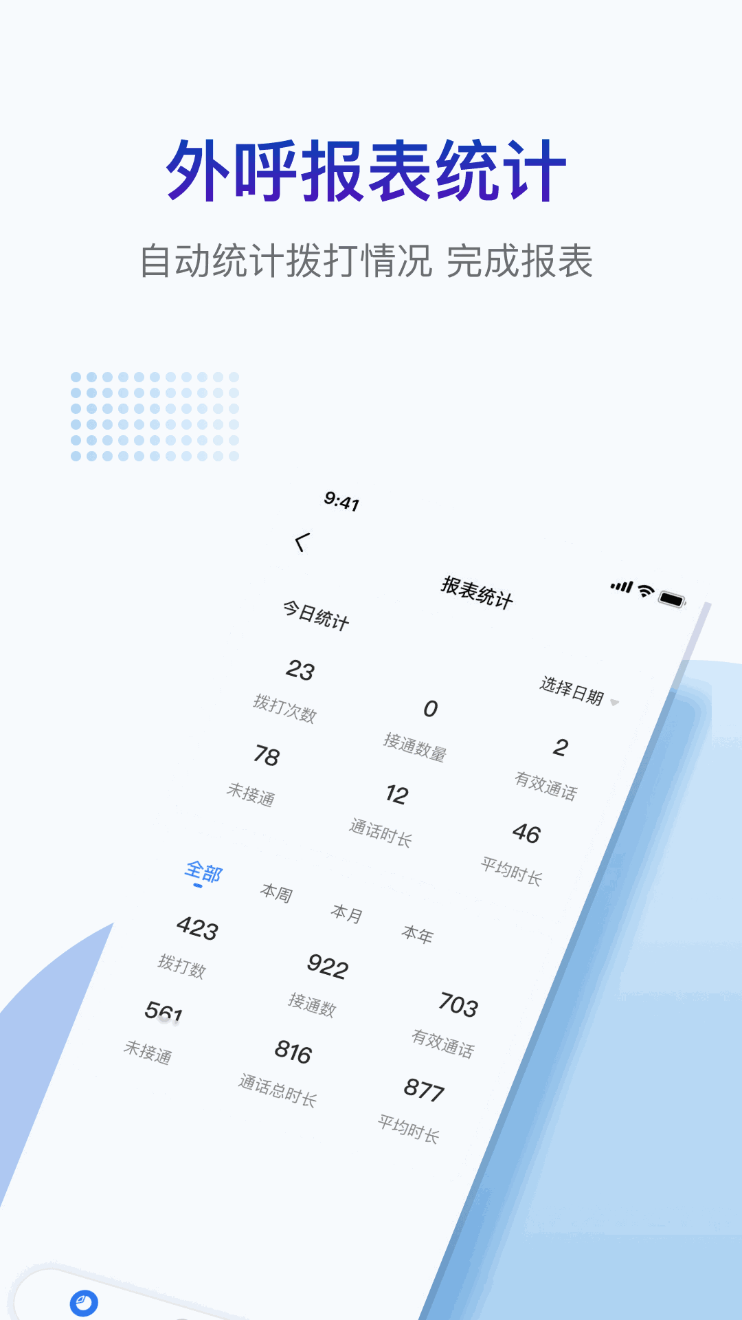 掌上客源