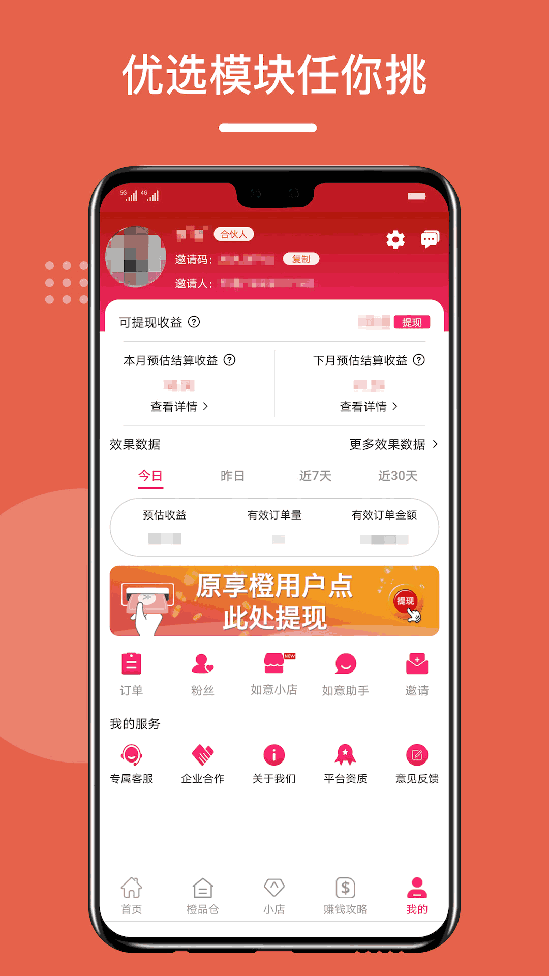 如意京选