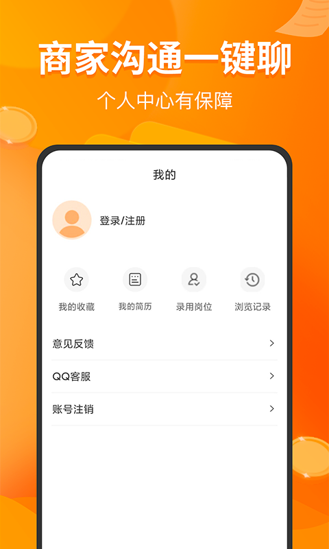 兼职包