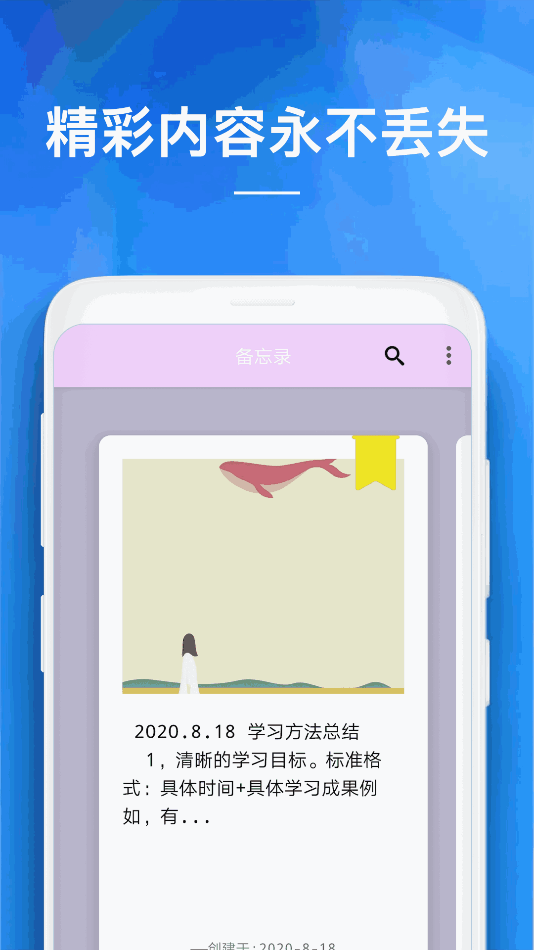备忘录